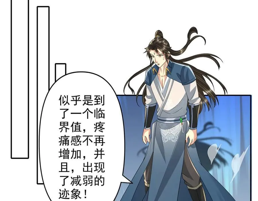 第258话 我一念起，你当灭 第15页