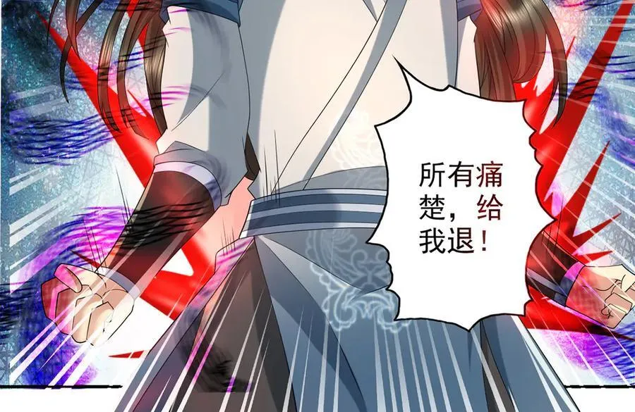 第258话 我一念起，你当灭 第17页