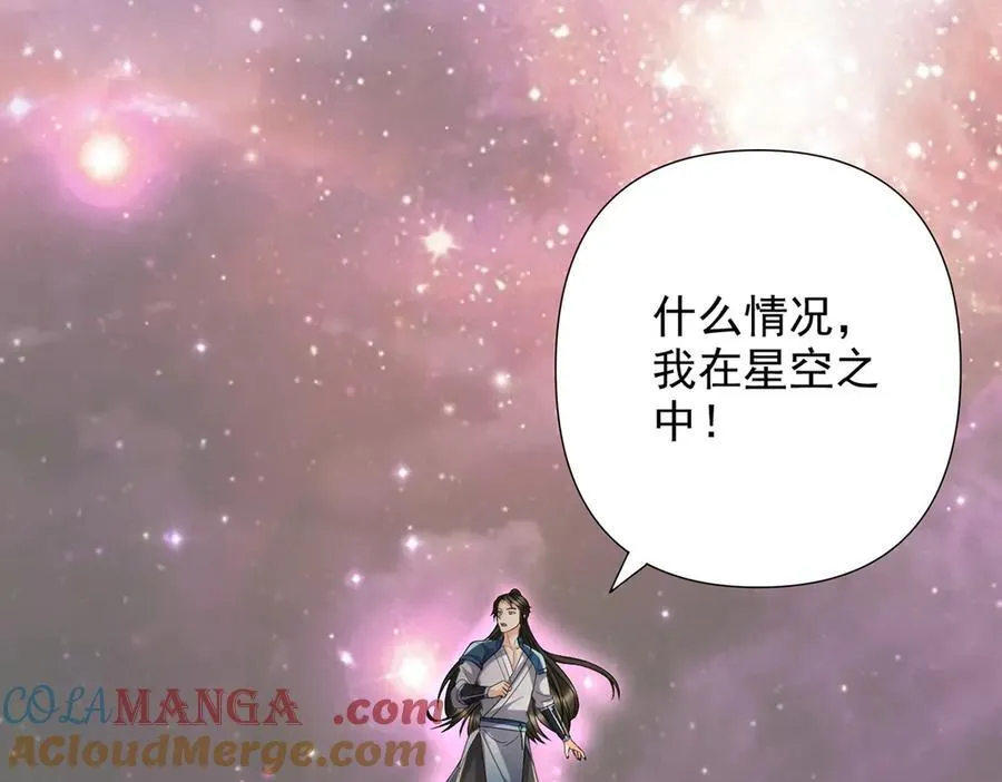 第258话 我一念起，你当灭 第19页