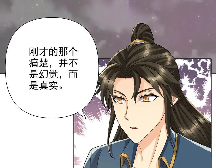 第258话 我一念起，你当灭 第21页