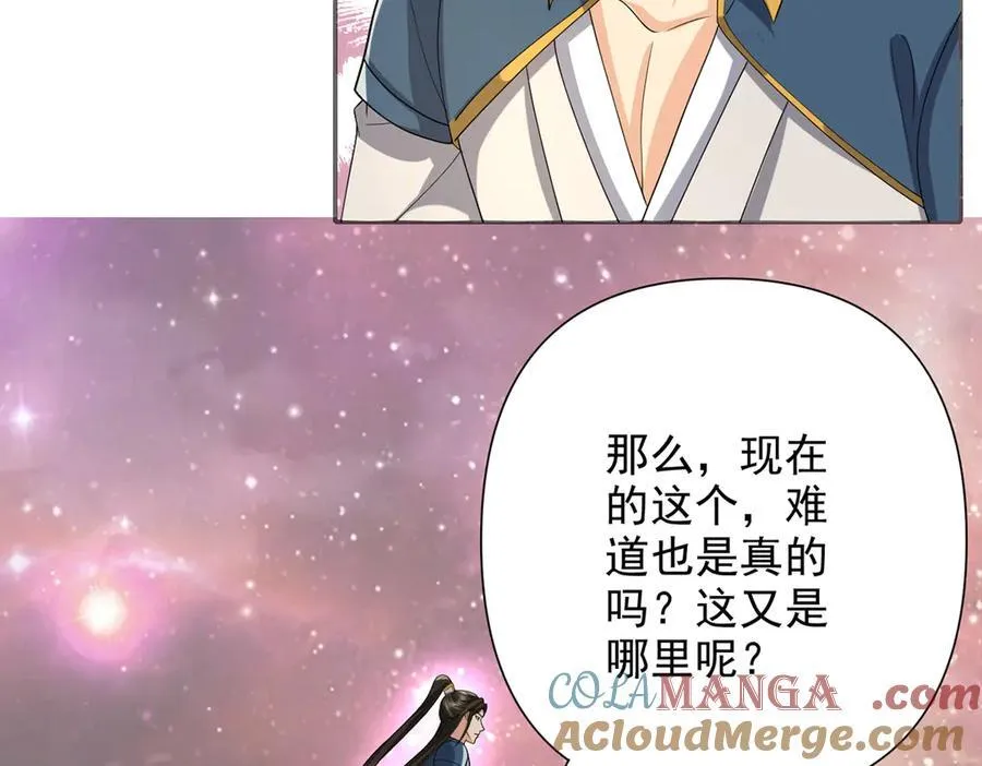 第258话 我一念起，你当灭 第22页