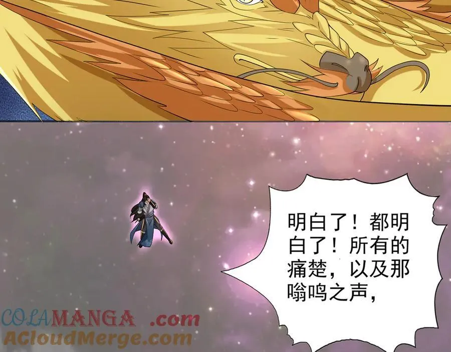 第258话 我一念起，你当灭 第28页