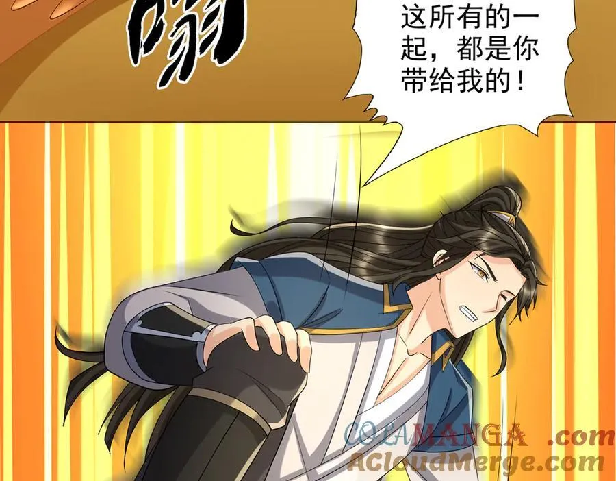第258话 我一念起，你当灭 第31页