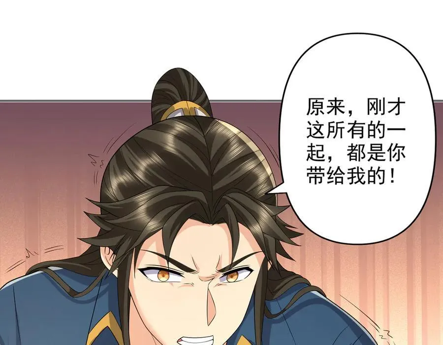 第258话 我一念起，你当灭 第33页