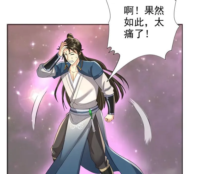 第258话 我一念起，你当灭 第38页