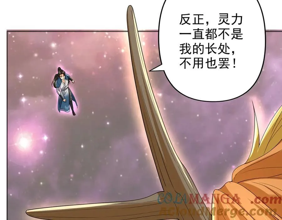 第258话 我一念起，你当灭 第43页