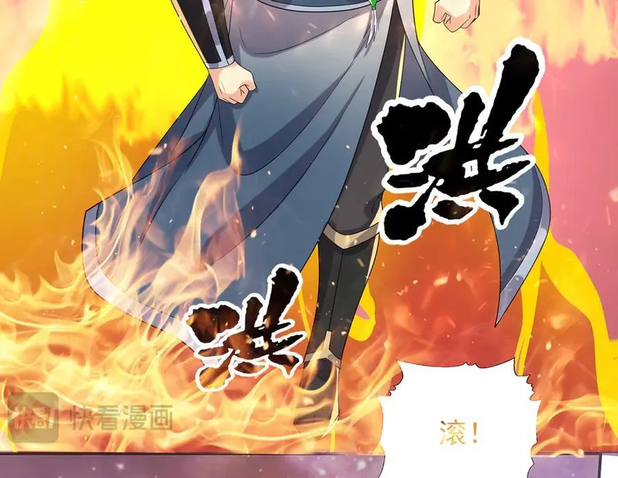 第258话 我一念起，你当灭 第50页