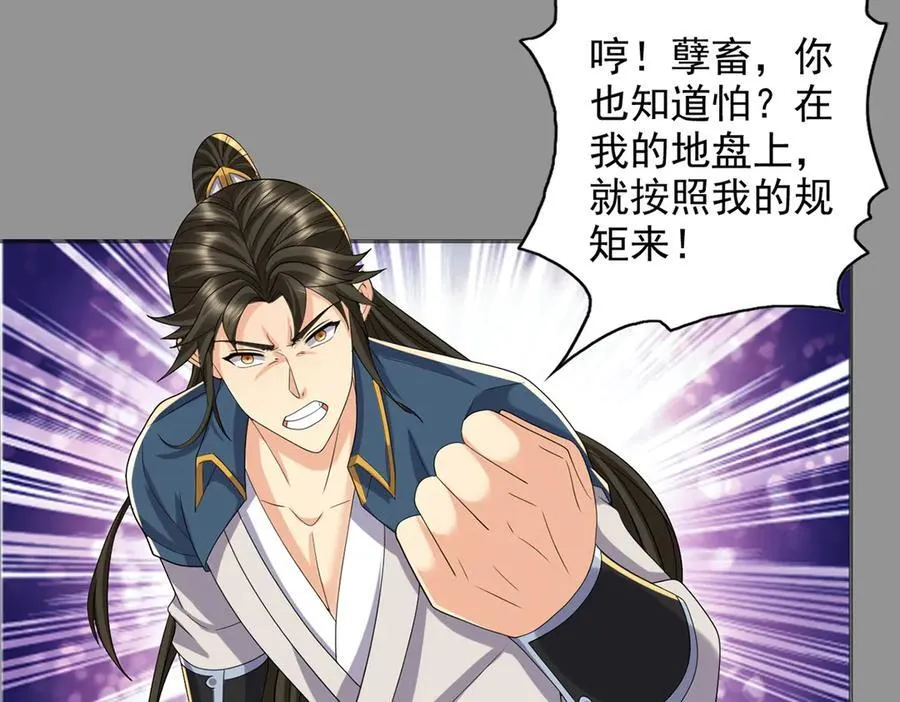 第258话 我一念起，你当灭 第63页