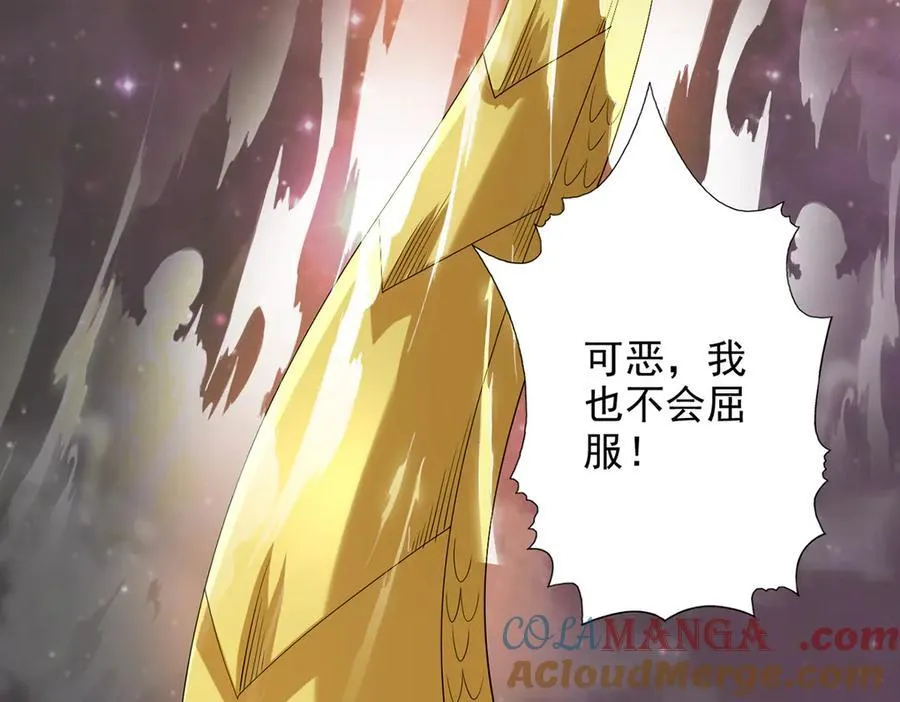 第259话 打败金龙之人 第7页