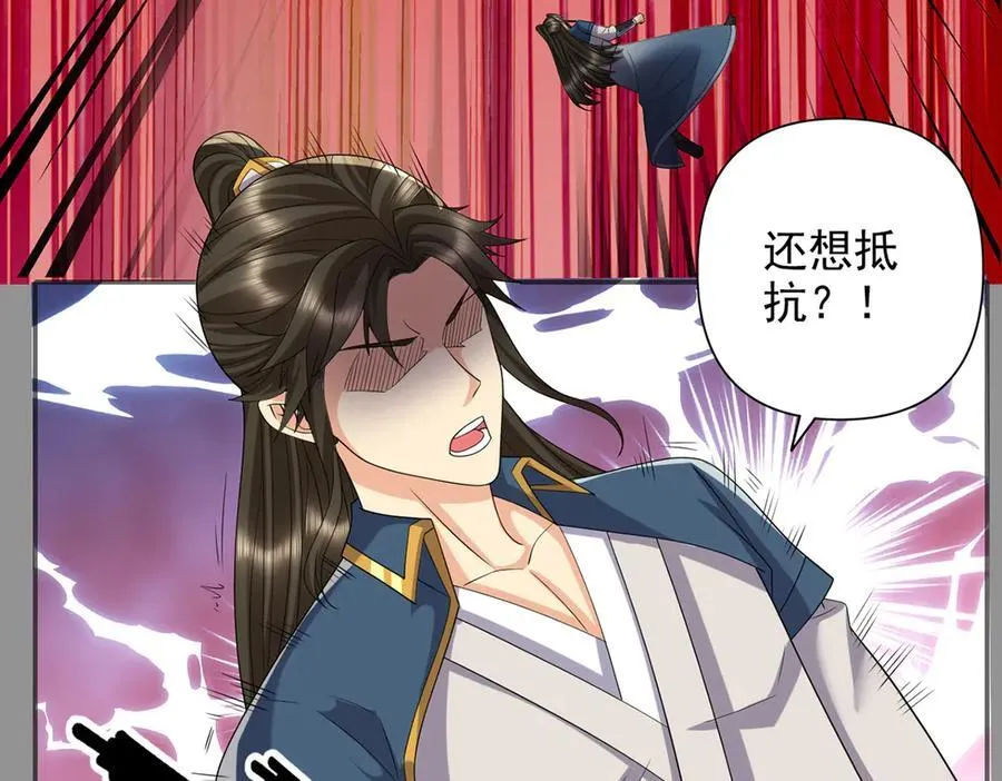 第259话 打败金龙之人 第11页