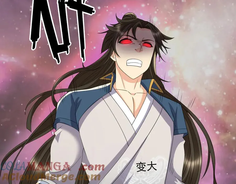 第259话 打败金龙之人 第13页
