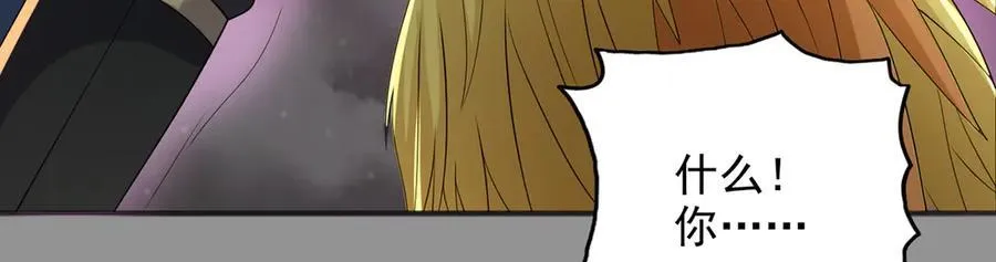第259话 打败金龙之人 第15页
