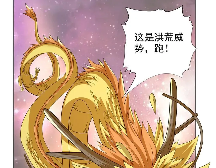 第259话 打败金龙之人 第18页