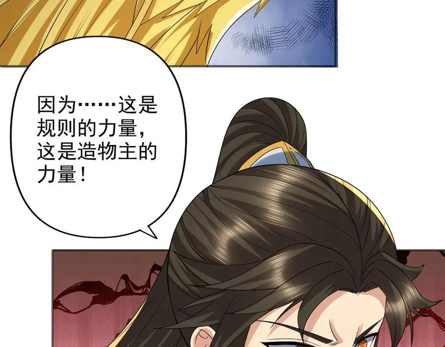 第259话 打败金龙之人 第24页