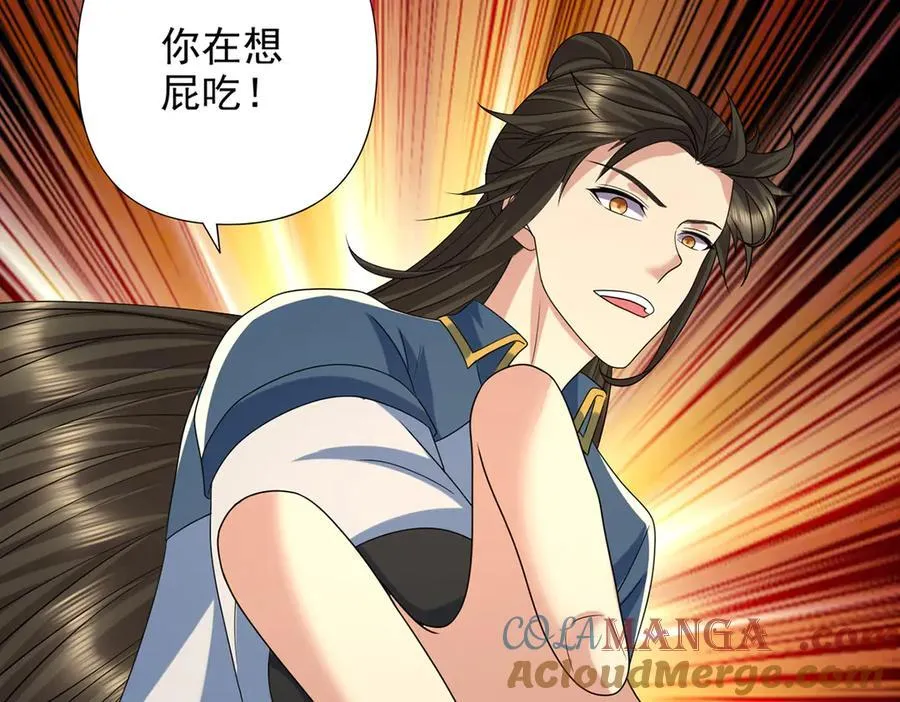 第259话 打败金龙之人 第28页