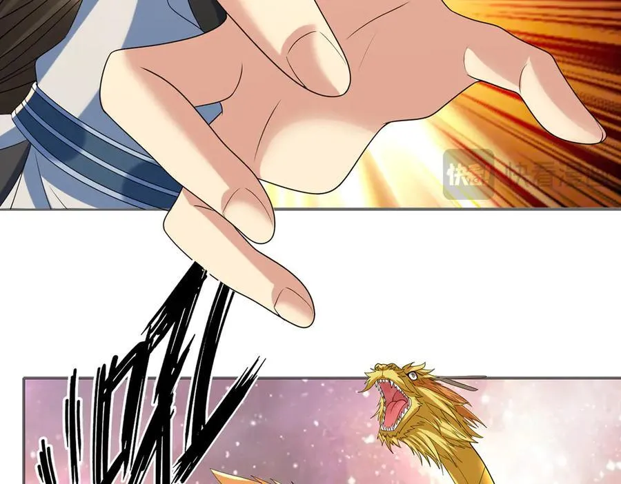 第259话 打败金龙之人 第29页