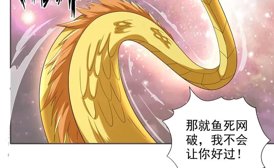 第259话 打败金龙之人 第30页
