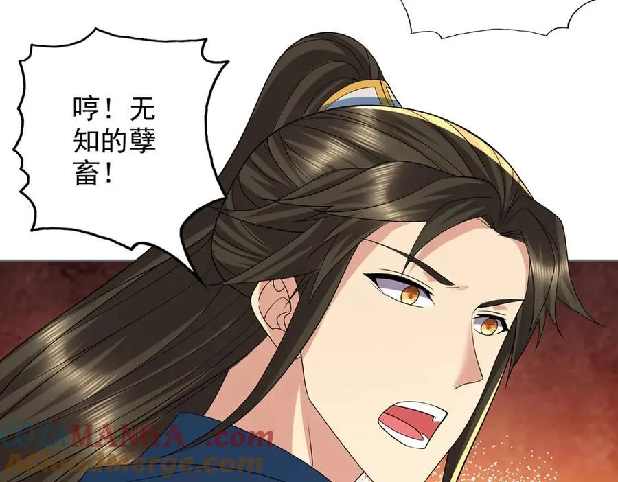 第259话 打败金龙之人 第31页