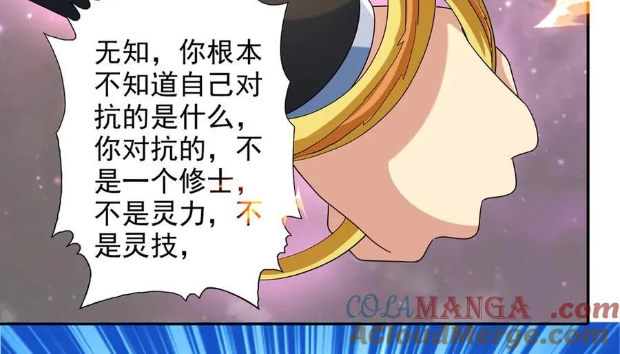 第259话 打败金龙之人 第34页