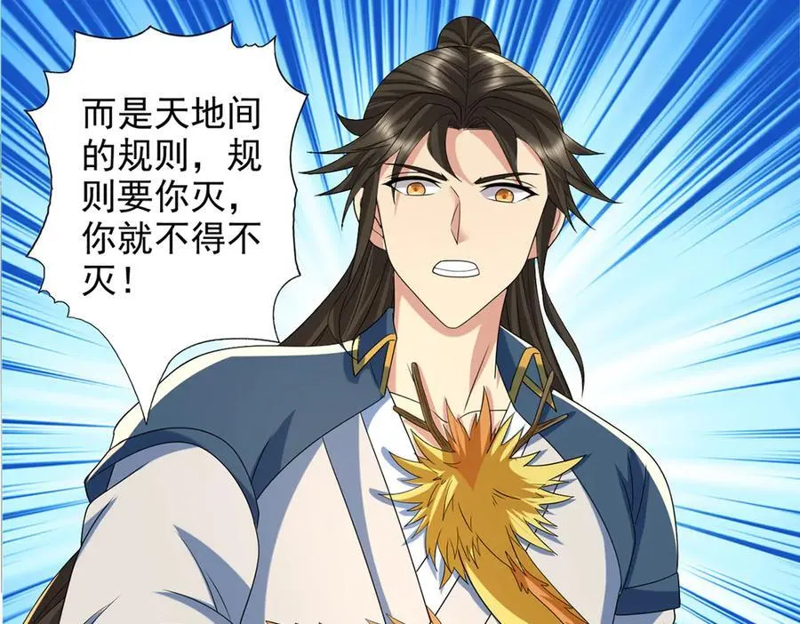 第259话 打败金龙之人 第35页