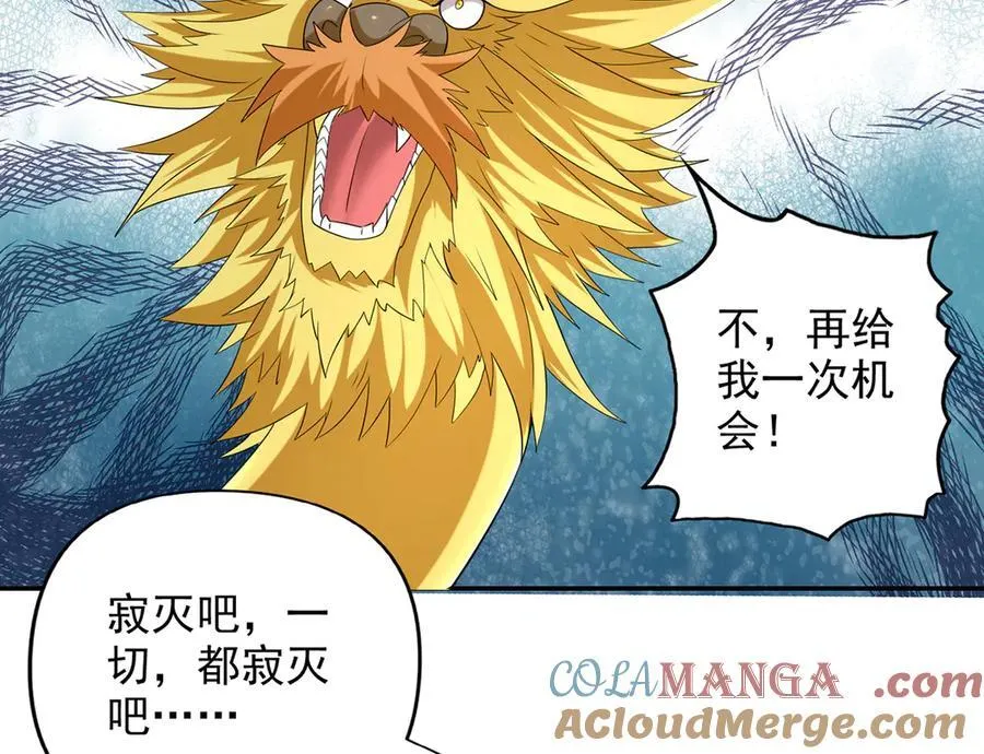 第259话 打败金龙之人 第37页