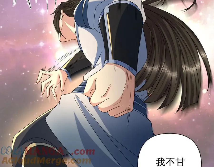 第259话 打败金龙之人 第40页