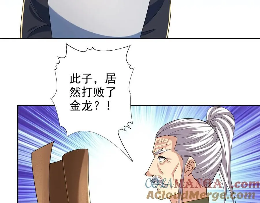 第259话 打败金龙之人 第46页