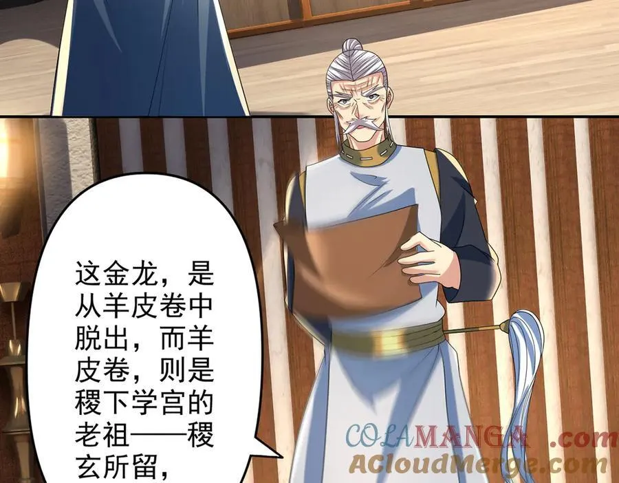 第259话 打败金龙之人 第49页