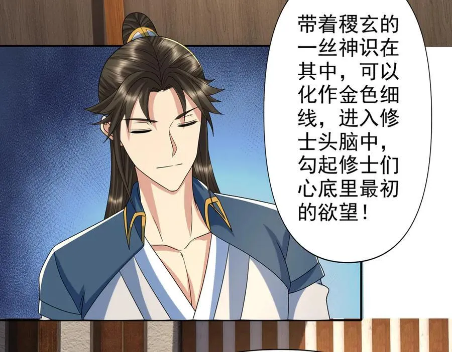 第259话 打败金龙之人 第51页