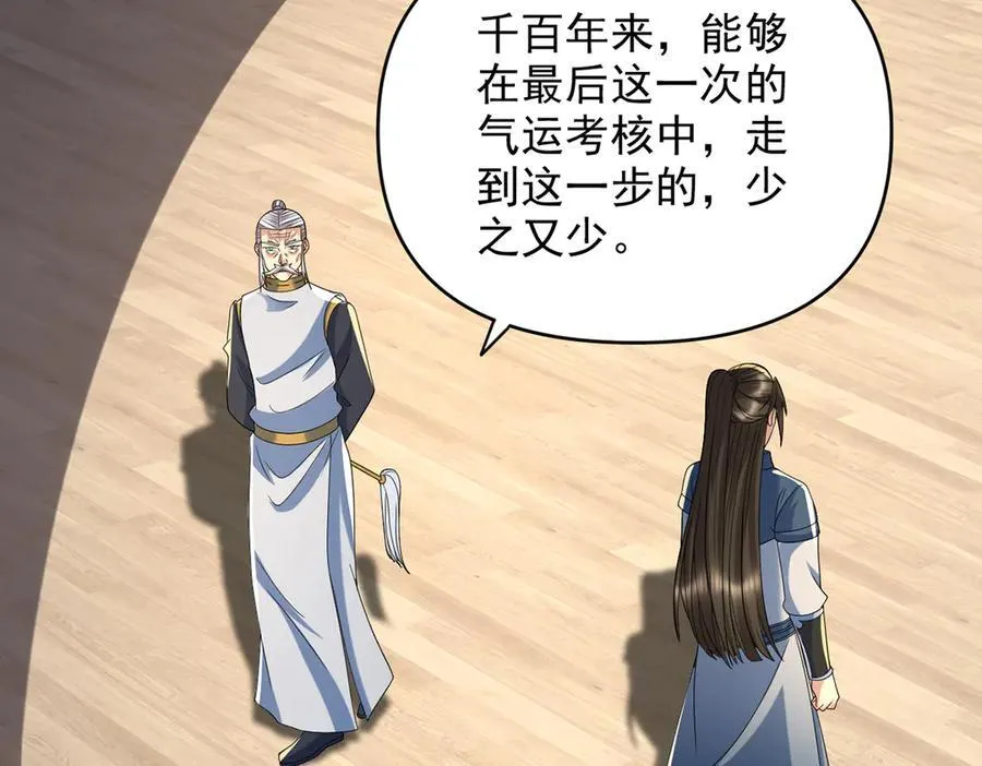 第259话 打败金龙之人 第54页