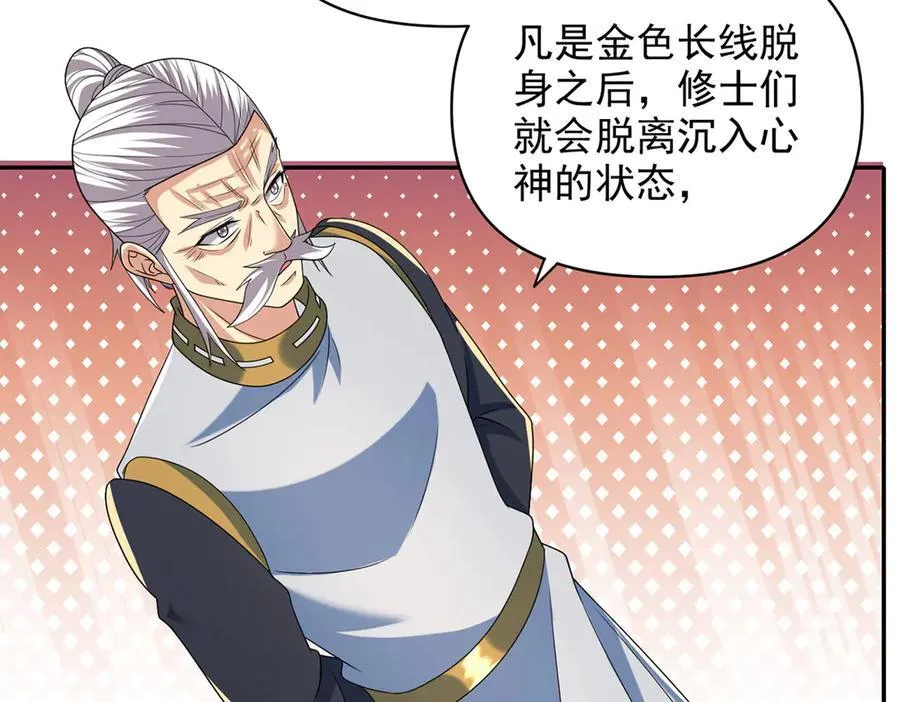 第259话 打败金龙之人 第56页