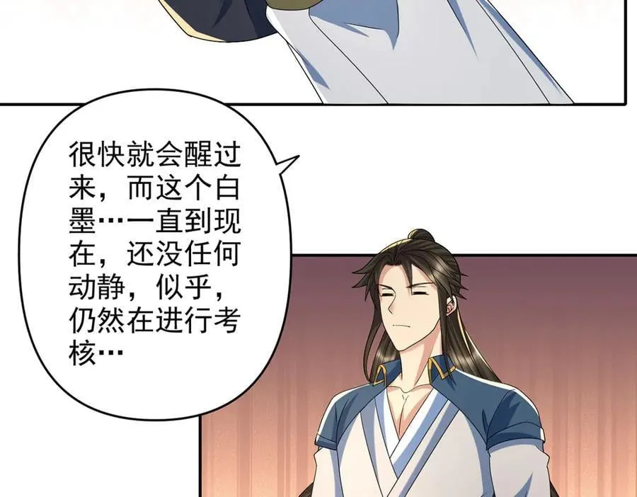 第259话 打败金龙之人 第57页