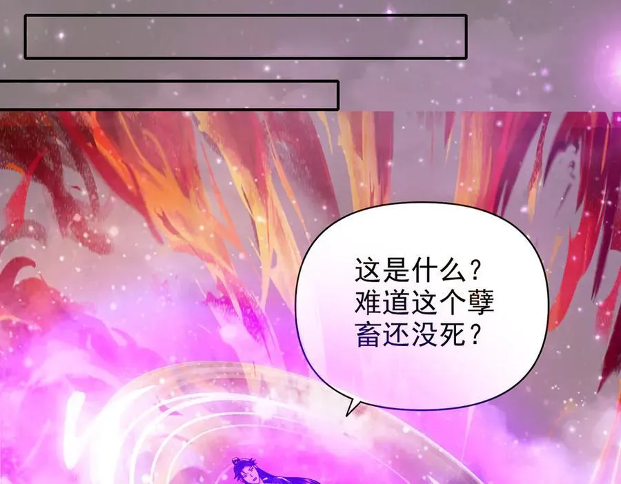 第259话 打败金龙之人 第59页