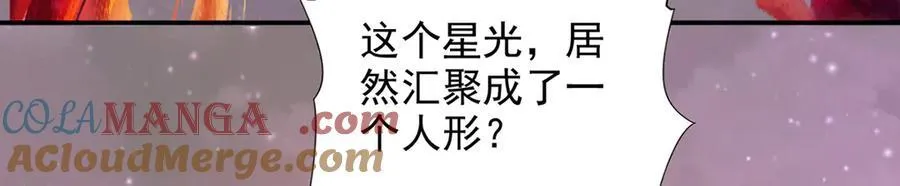 第259话 打败金龙之人 第61页