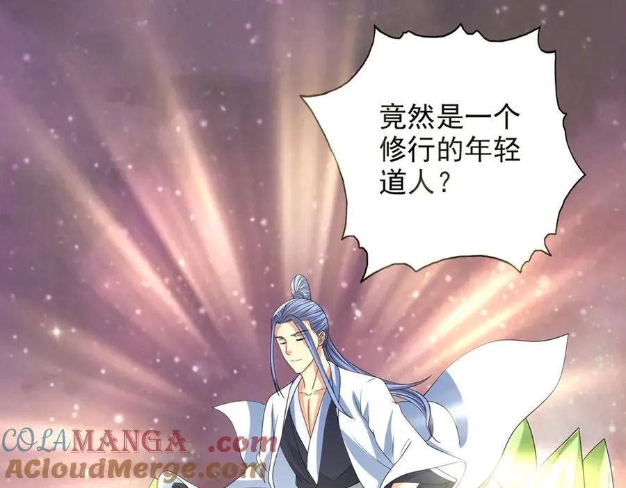 第260话 九苍诀 第4页