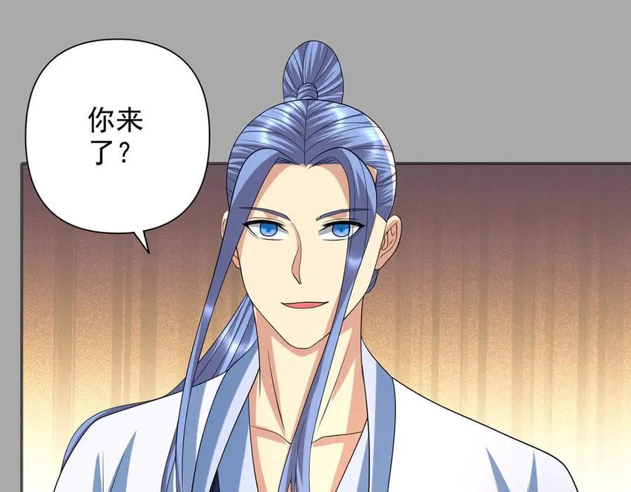 第260话 九苍诀 第6页