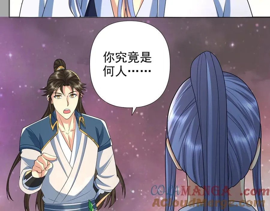 第260话 九苍诀 第7页