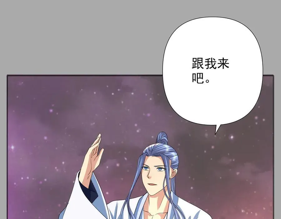 第260话 九苍诀 第9页