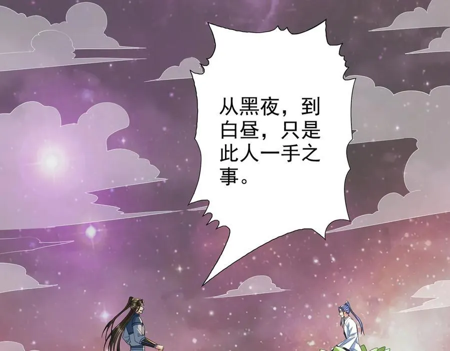 第260话 九苍诀 第14页