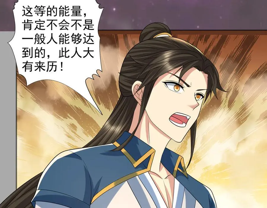 第260话 九苍诀 第18页