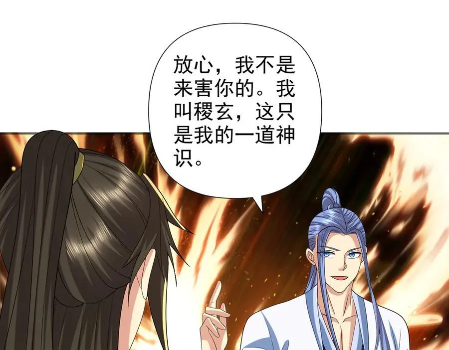 第260话 九苍诀 第20页
