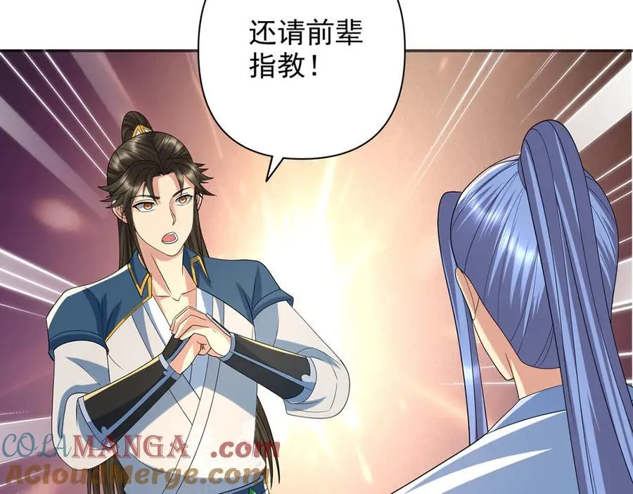 第260话 九苍诀 第22页