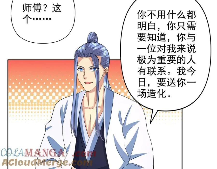 第260话 九苍诀 第25页