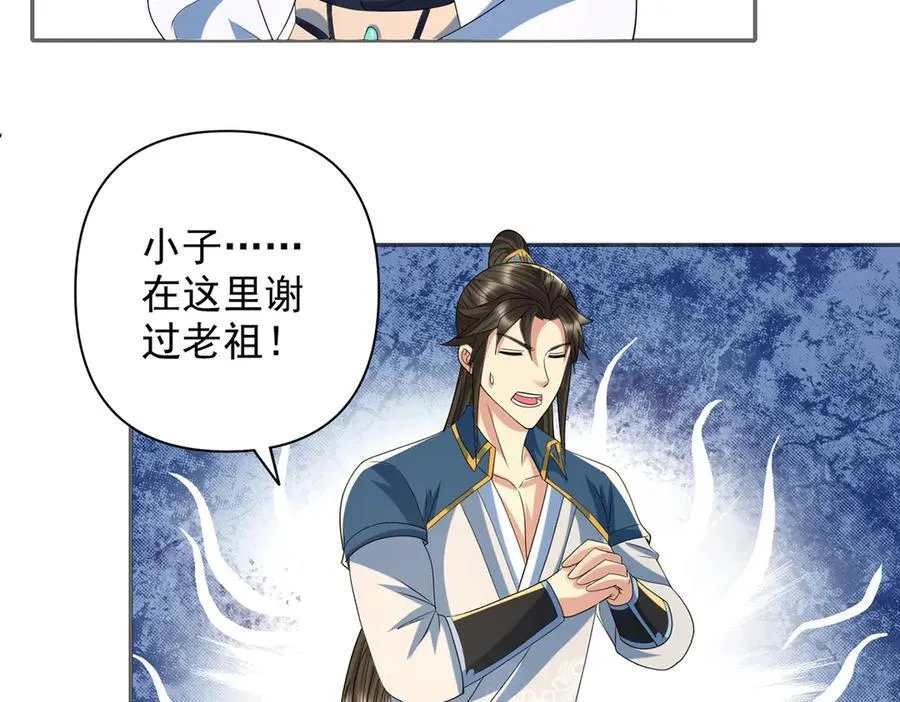 第260话 九苍诀 第26页