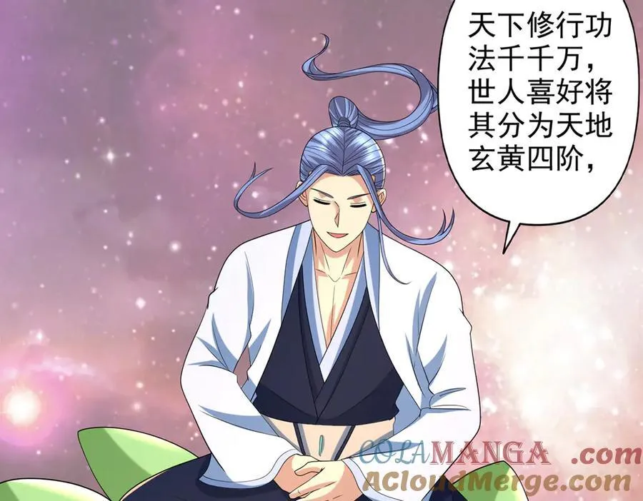 第260话 九苍诀 第28页
