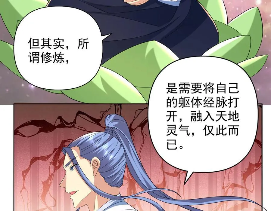 第260话 九苍诀 第29页