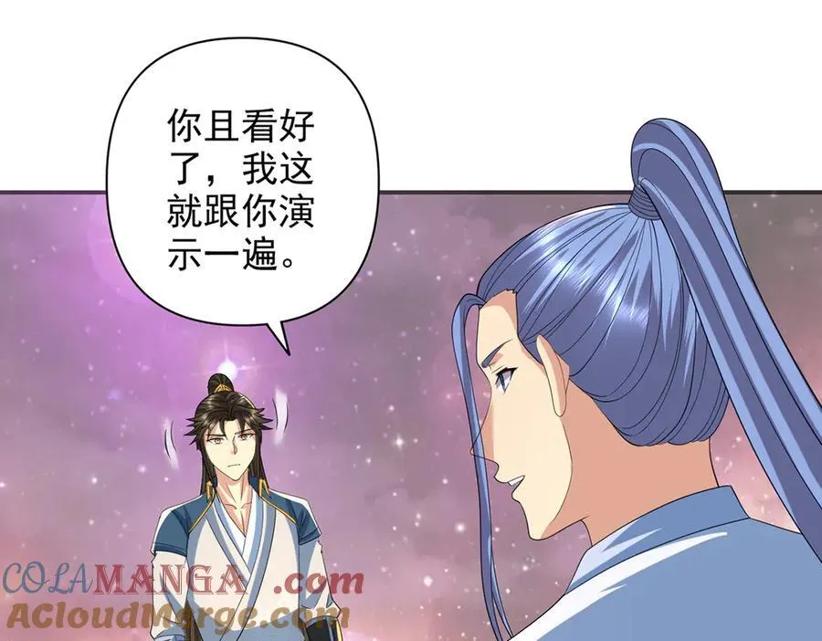 第260话 九苍诀 第31页