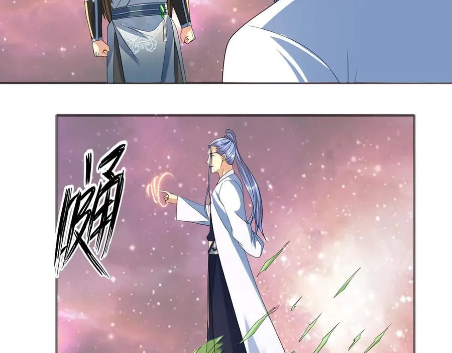第260话 九苍诀 第32页