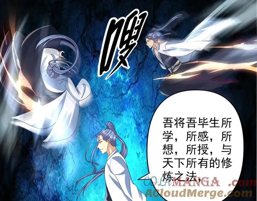 第260话 九苍诀 第34页