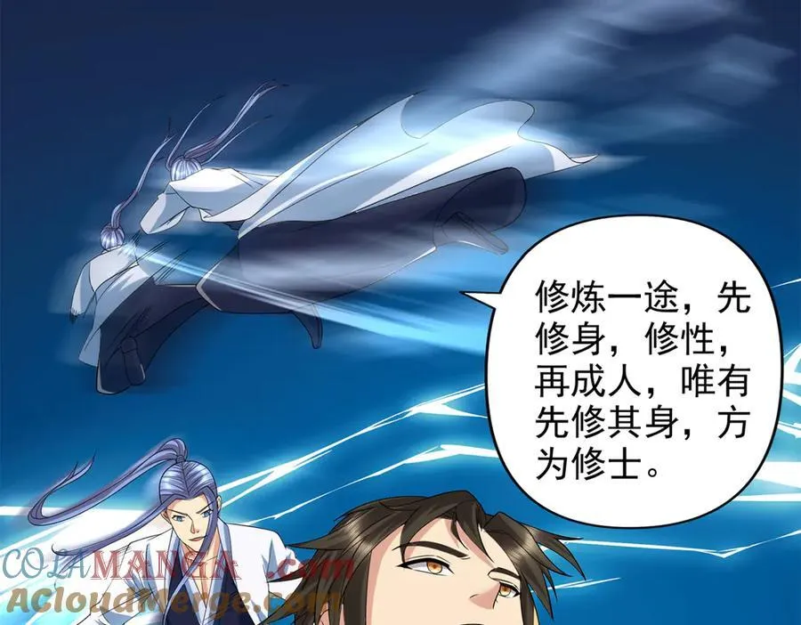 第260话 九苍诀 第37页